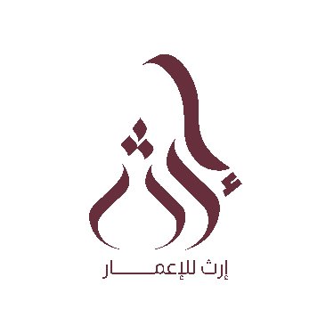 إرث للإعمار